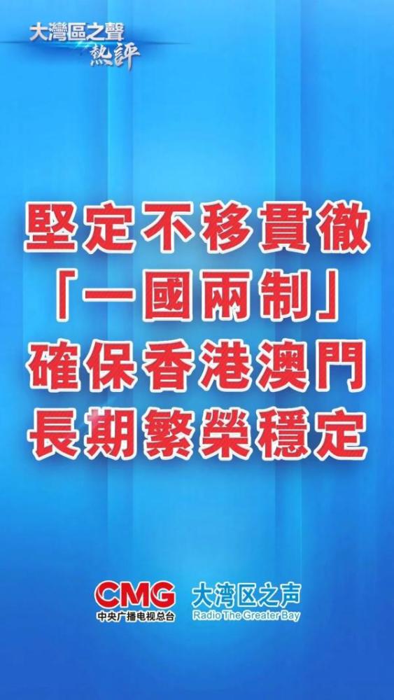 新香港和澳门一码一码100准确|全面贯彻解释落实