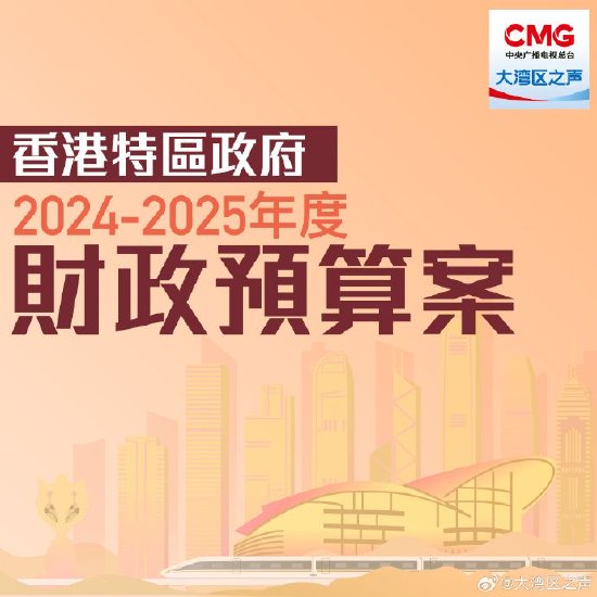 2024-2025香港免费精准资料|精选解析解释落实