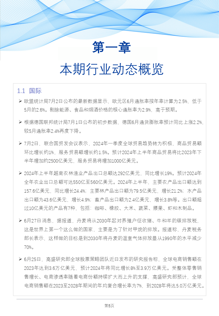 2024年正版资料免费大全中特|全面释义解释落实