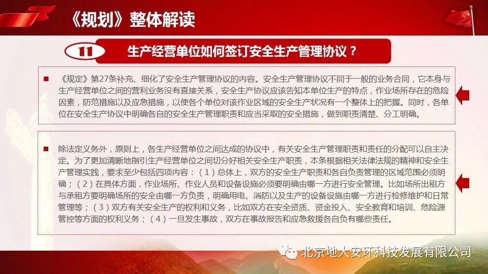 新奥精准免费资料分享|全面贯彻解释落实