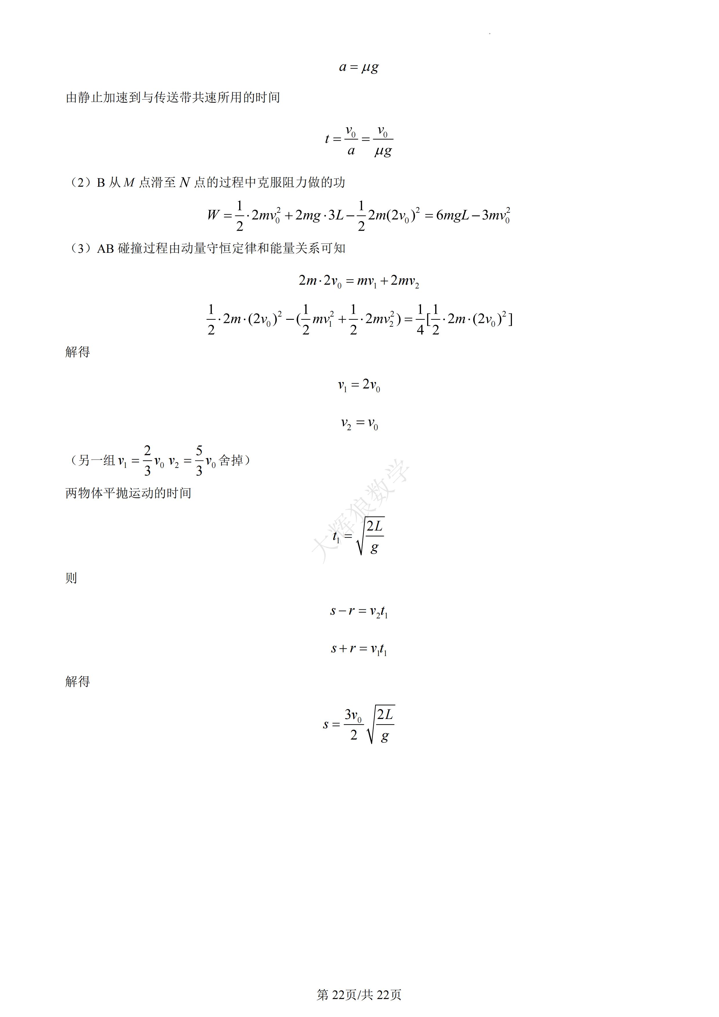 探索物理世界，广东省高考物理分析