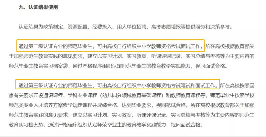 关于广东省教师证报名入口的文章