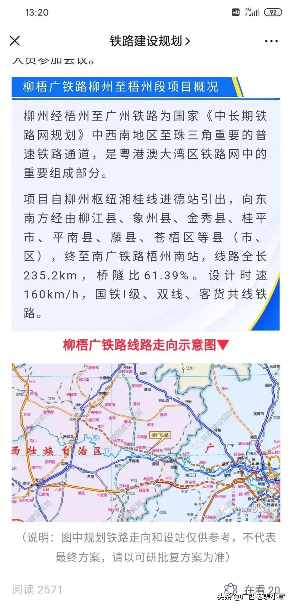 广东铁路有限公司，历史沿革与现代发展的铁路巨头