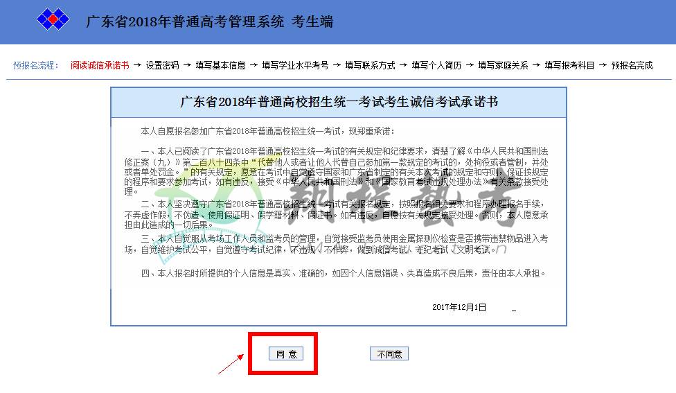 关于广东省传媒生考试安排