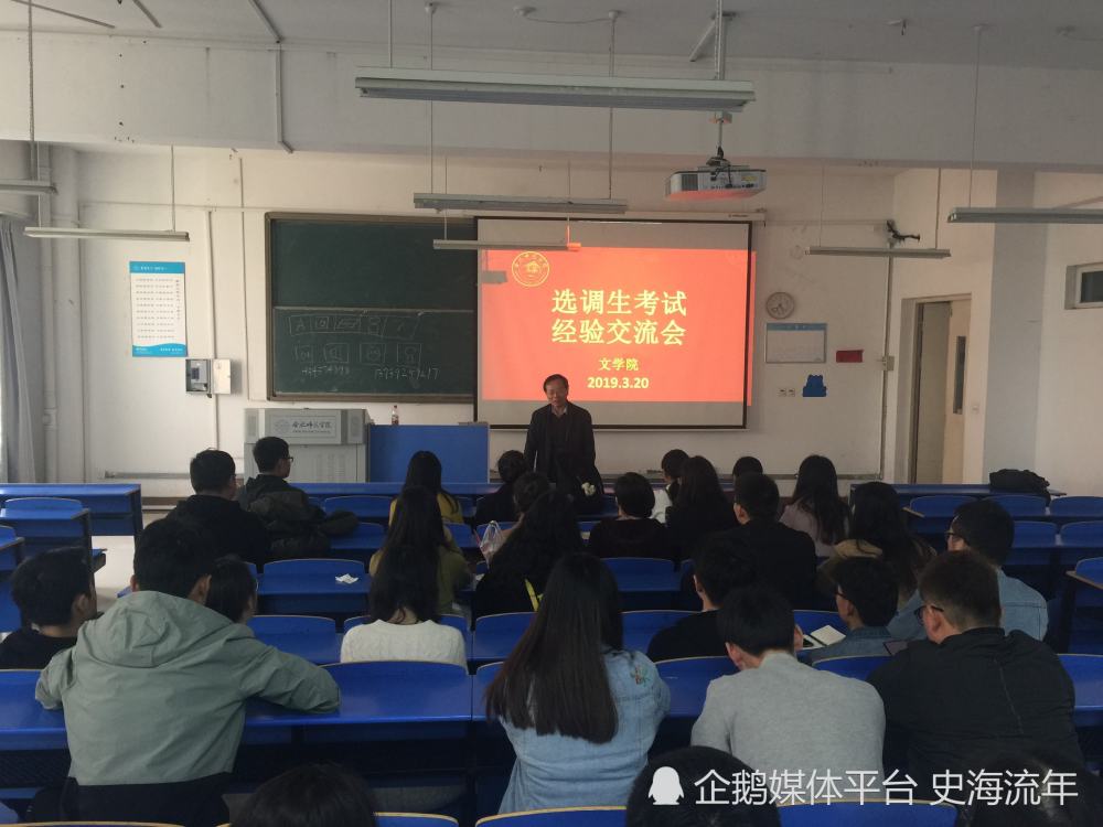 广东省选调生学校，育英才以推动地方发展