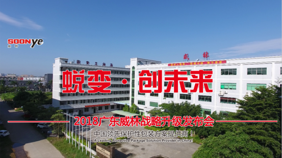 广东省易佳建材有限公司，卓越建材的源头与创新力量的体现