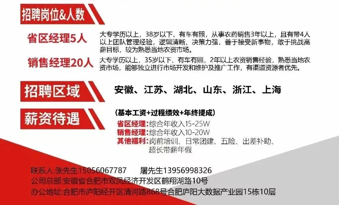 江苏安陌科技有限公司招聘启事