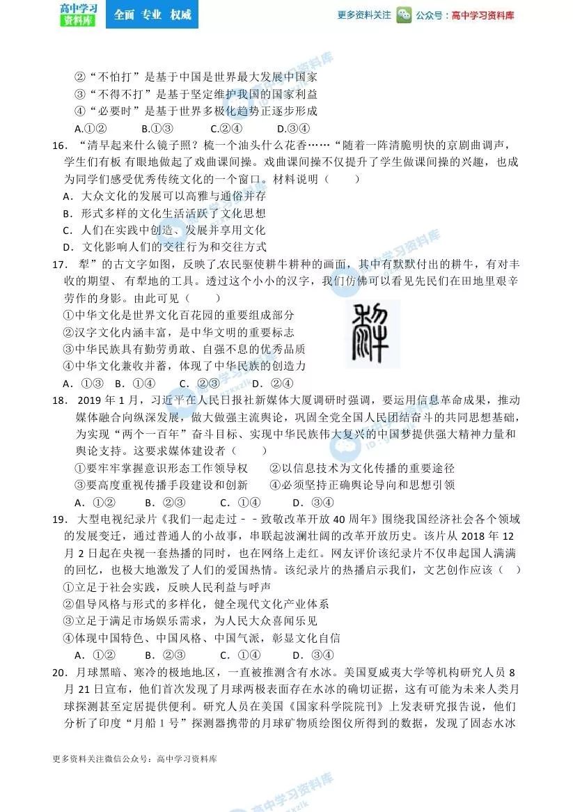 广东省理科高考资料推荐及其重要性