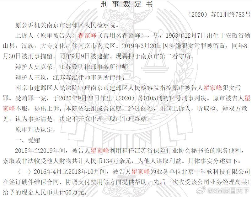 江苏某科技公司命案，深度探究与反思