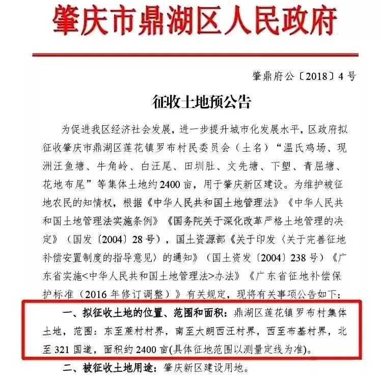 关于广东省庄增大的公示所引发的思考