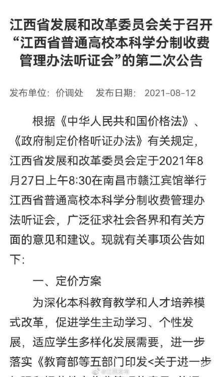 近年来，广东省教育厅通过问卷的形式广泛征求社会各界的意见和建议，旨在更好地了解教育现状，优化教育资源配置，提高教育质量。以下是根据问卷内容展开的一篇长篇文章。