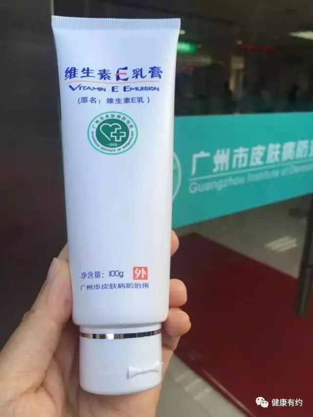 广东省皮肤医院维E乳，守护肌肤健康的秘密武器