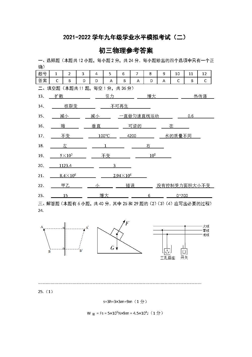 近年来，广东省的教育事业取得了长足的发展，特别是在物理学科方面。以广东省2022年二模物理试题为例，可以深入探讨物理学的魅力及其在日常生活中的应用。