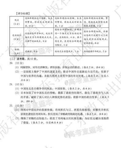 随着广东省二模考试的结束，试题所涵盖的内容引发了广泛讨论和深入思考。以此为契机，本文将展开分析，以展现试题的多样性和深远影响。