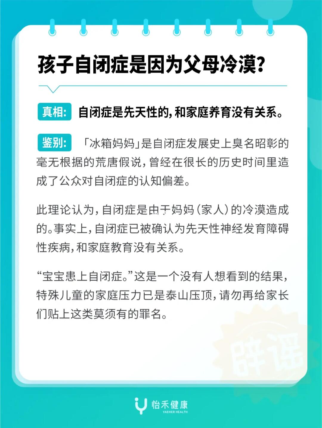 关于两个月大宝宝自闭症迹象的探讨