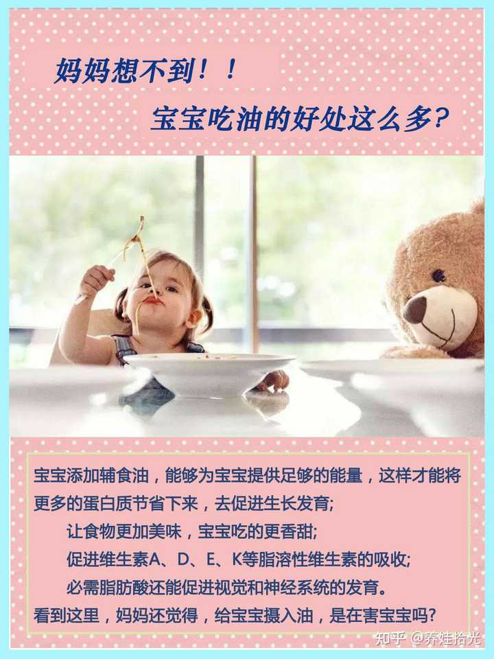 婴儿几个月吃油，新手爸妈的必备知识