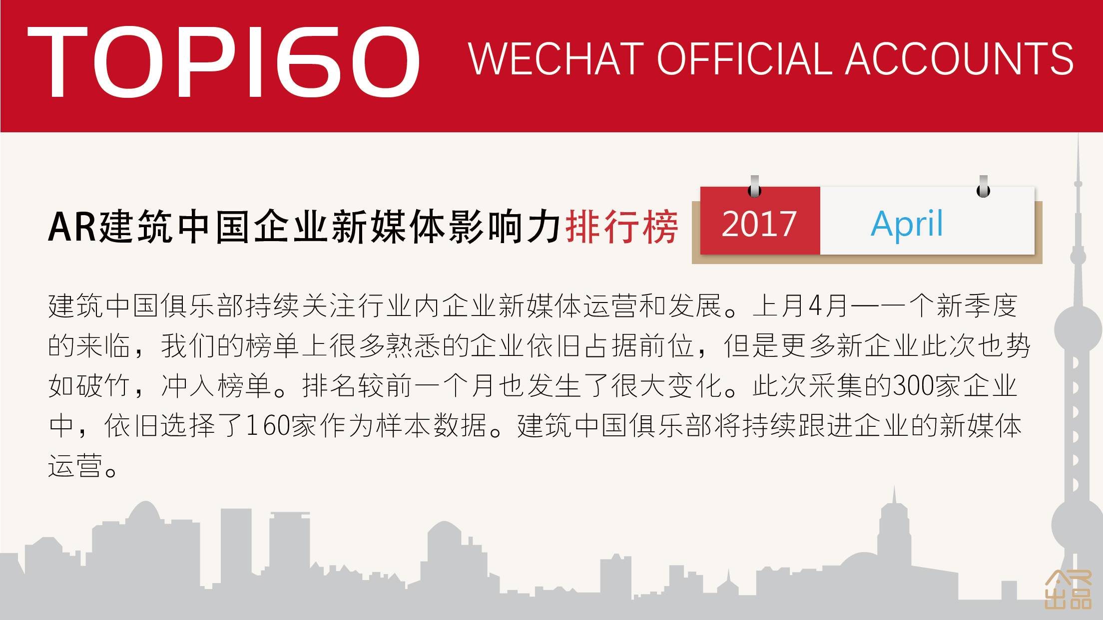 广东省四建筑公司排名及其影响力探讨