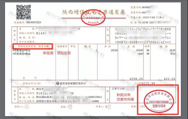 关于广东省保险发票的开具过程及其相关事项