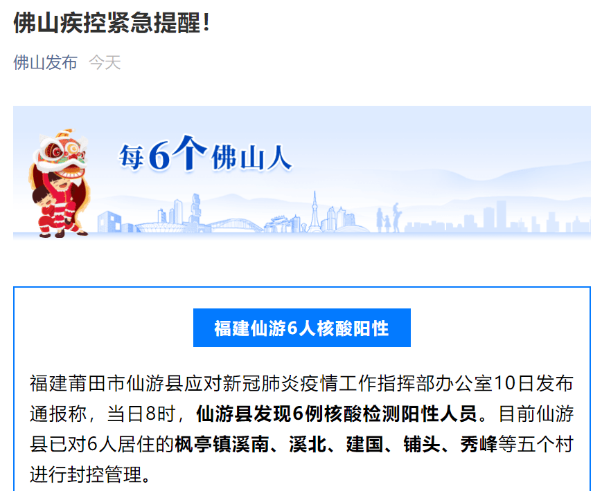 关于广东省东莞健康码咨询的文章