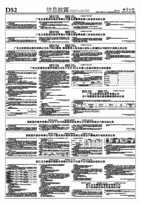 广东药业有限公司，历史沿革、业务布局与未来展望