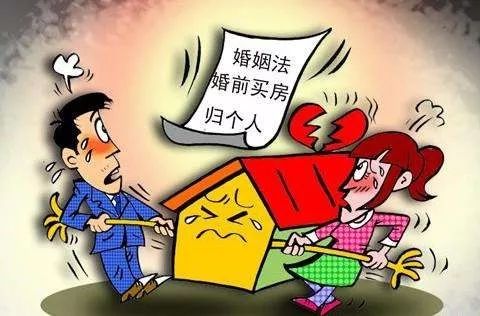 女方婚前房产在现代社会的重要性及其影响