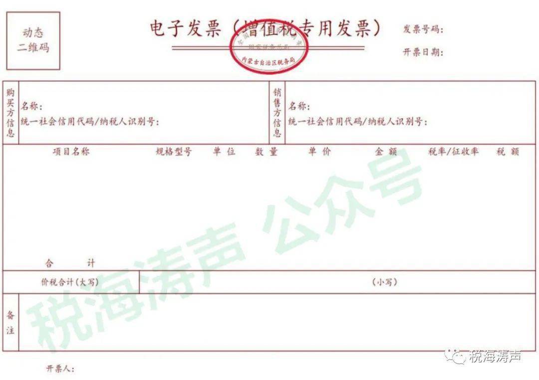 关于广东省普通发票查询的全面解析