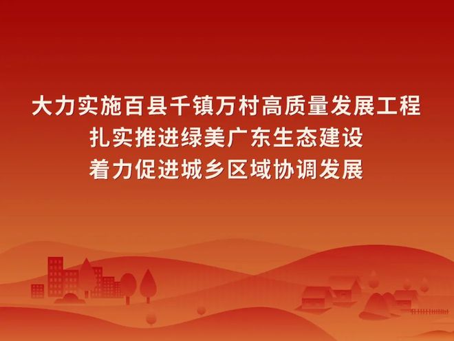 关于广东省三调宣传的长篇文章