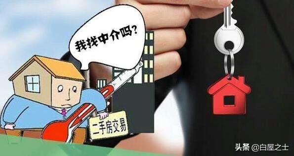 面对房产中介的威胁，揭示真相与寻求正义