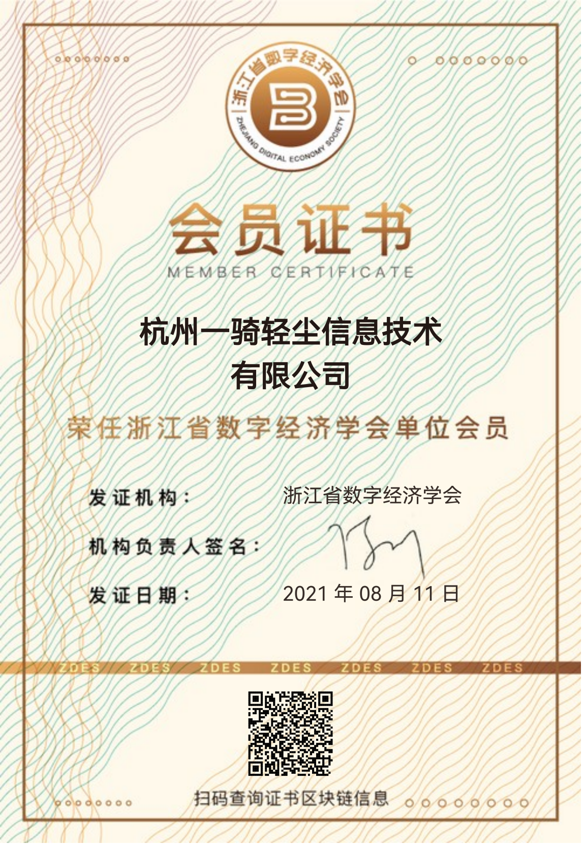 江苏巨楷科技的奖金，见证创新与卓越的力量