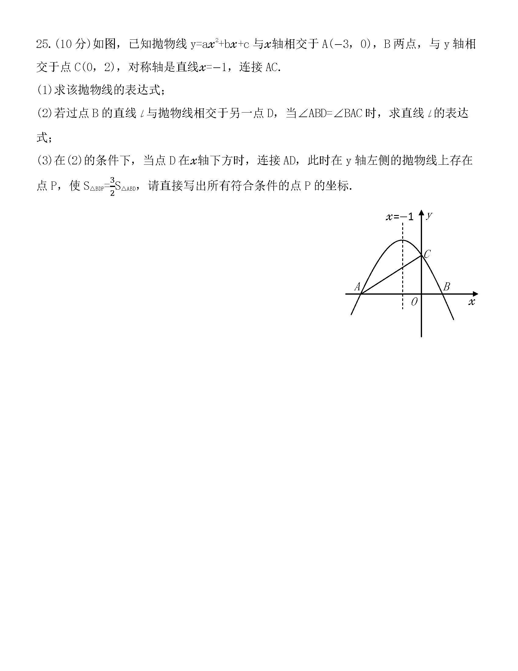 广东省第三次六校联考的重要性及其影响