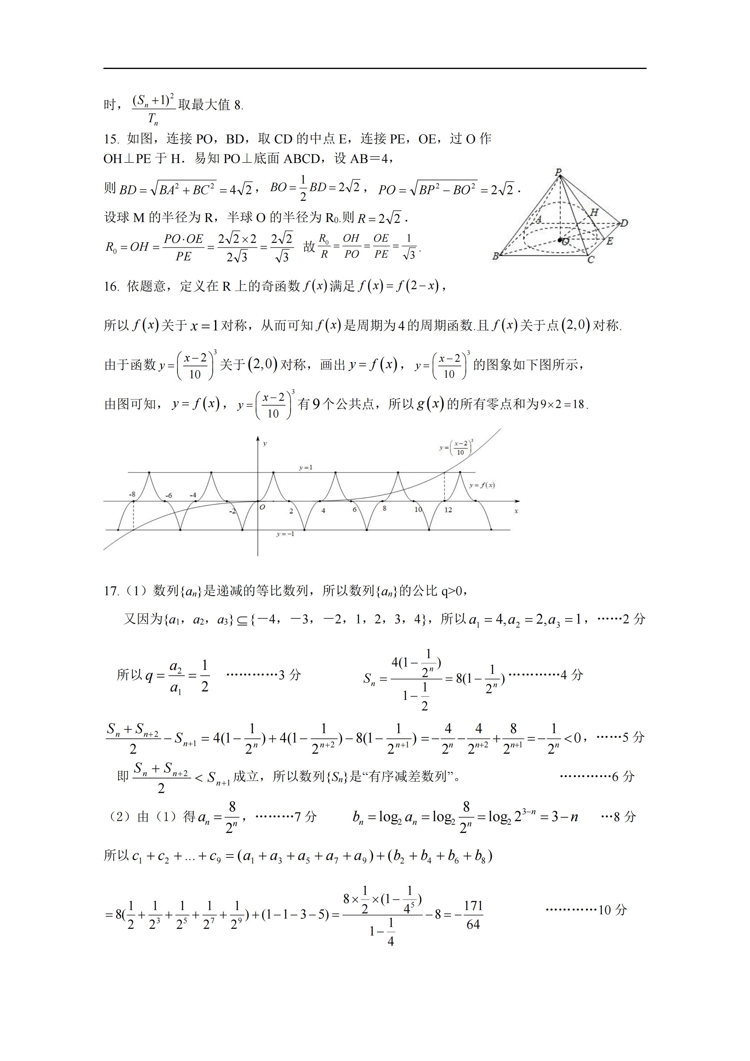 广东省潮南区中考数学试题对于学生们来说，是检验数学知识和应用能力的重要标准。以下以潮南区中考数学为核心，展开一篇长篇文章。