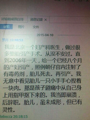 关于四个月打胎是否痛苦的文章