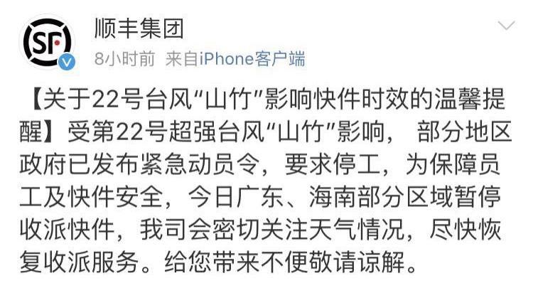 关于广东省封路情况的探讨