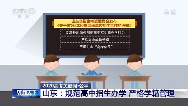 广东省高考政策加分制度，深度解析其影响与意义