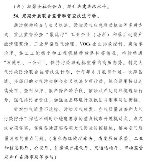 关于广东省延缓天然气使用的长篇文章