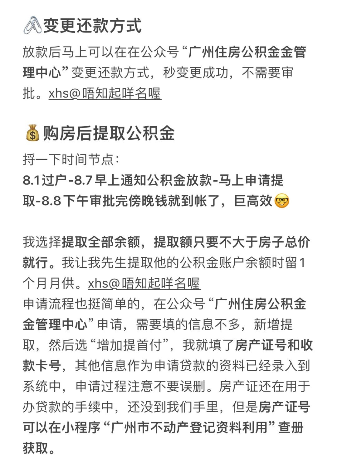 关于广东省公积金贷款额度的探讨