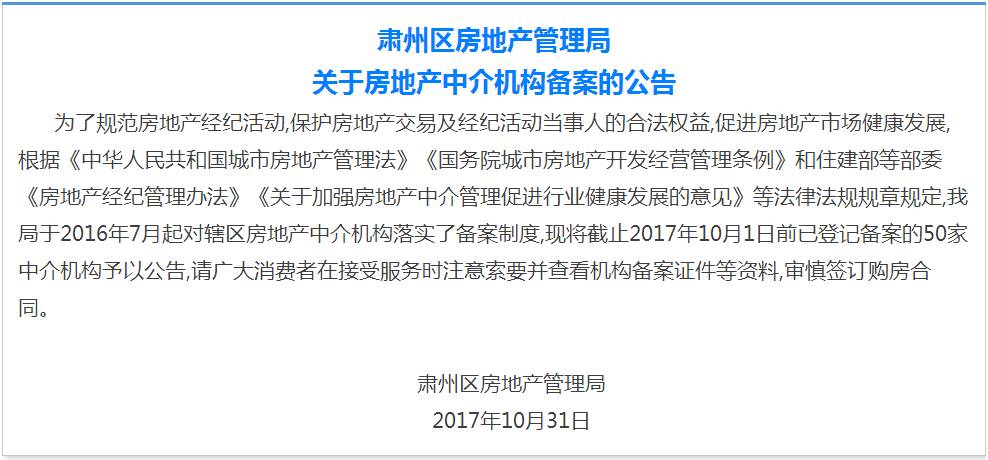 关于顺德房产备案的重要性及其影响