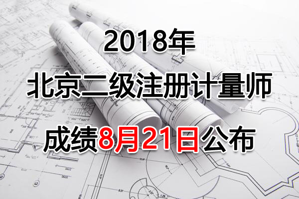 作为一名广东省注册计量师，我深知计量工作的重要性和意义。以下是我对计量工作的理解和感悟，以及作为一名计量师所承担的责任和使命。