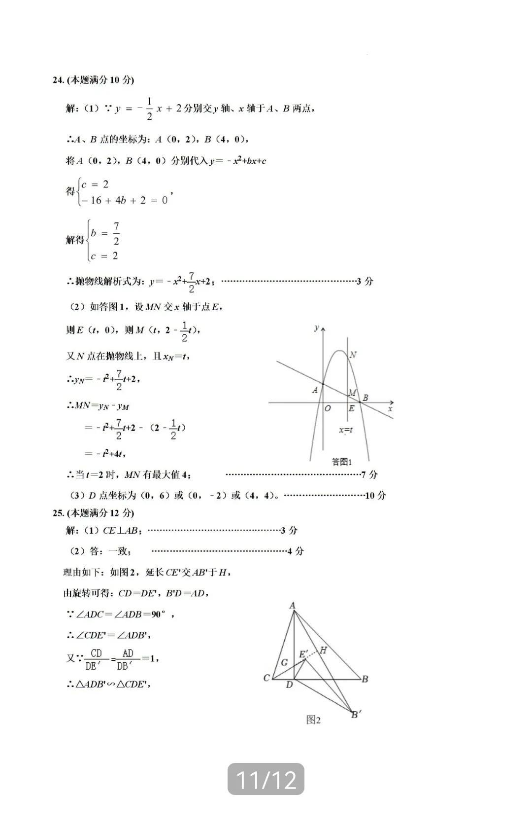 近年来，广东省数学中考的竞争愈发激烈，为了更好地适应这一趋势，让我们通过一份模拟卷来深入探讨数学的奥秘。