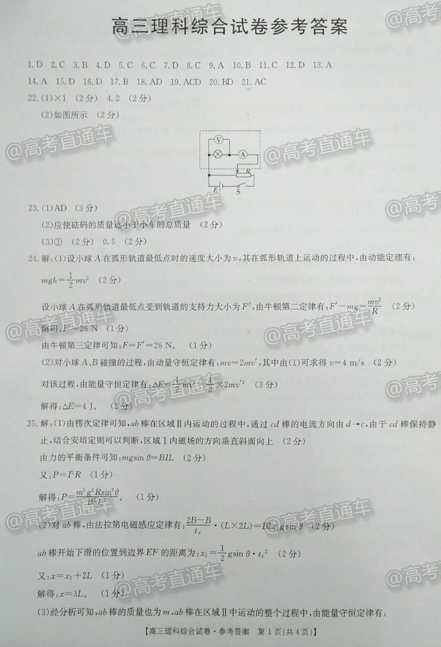 关于广东省百校联考在2016年的深度观察与思考