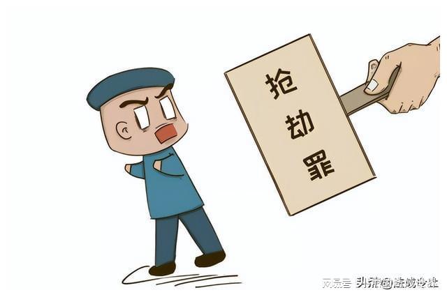 关于广东省抢劫罪的文章