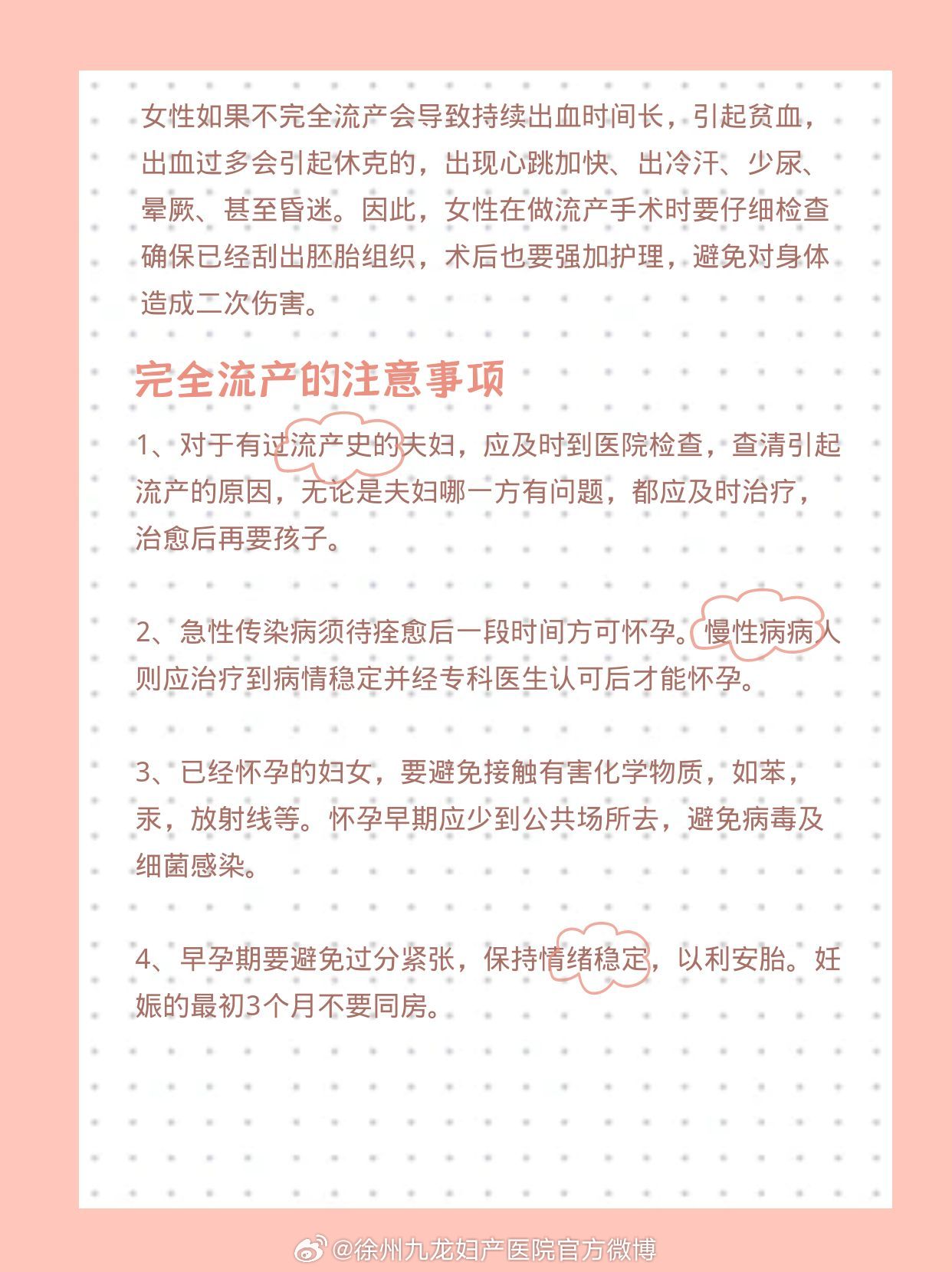 关于用两个月时间进行堕胎的问题，这是一个复杂且敏感的话题，需要慎重对待。以下是一个较为详尽的论述