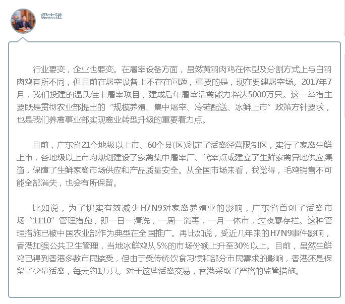 关于广东省刘志辉的长篇文章