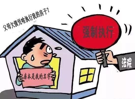 用名下房产怎么查