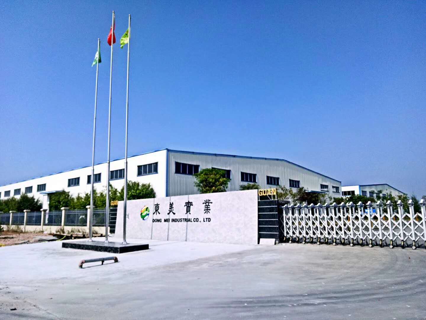 广东致鑫建材有限公司，卓越建材，匠心筑梦