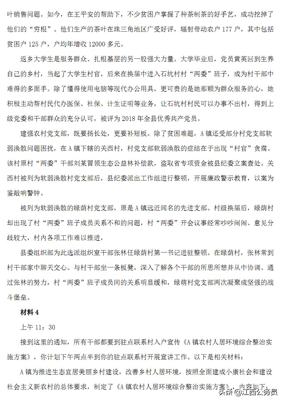 广东省考申论文章，分类探讨与深度分析