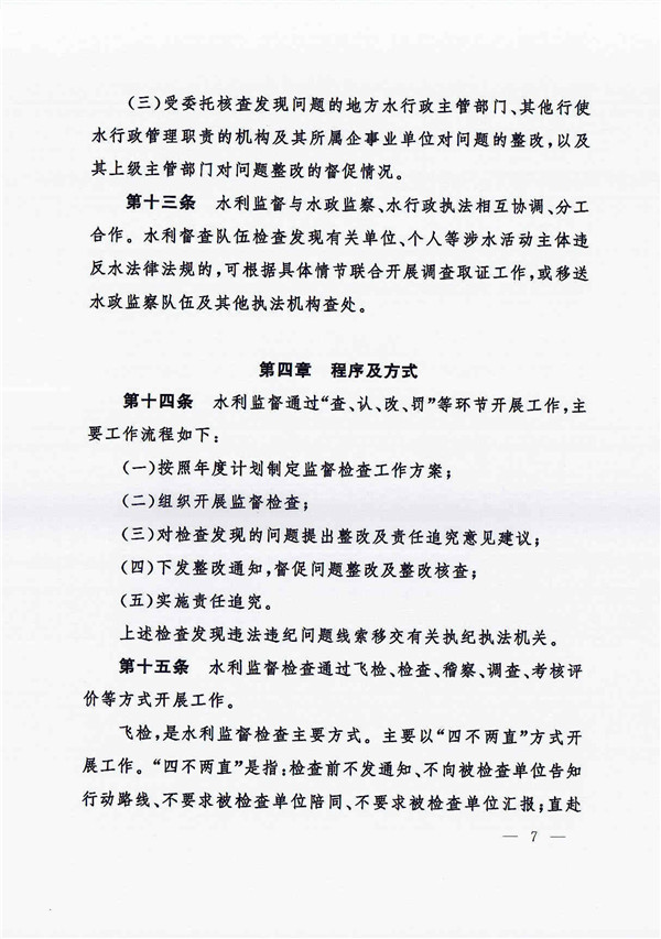 关于广东省水利管理条例的长篇文章