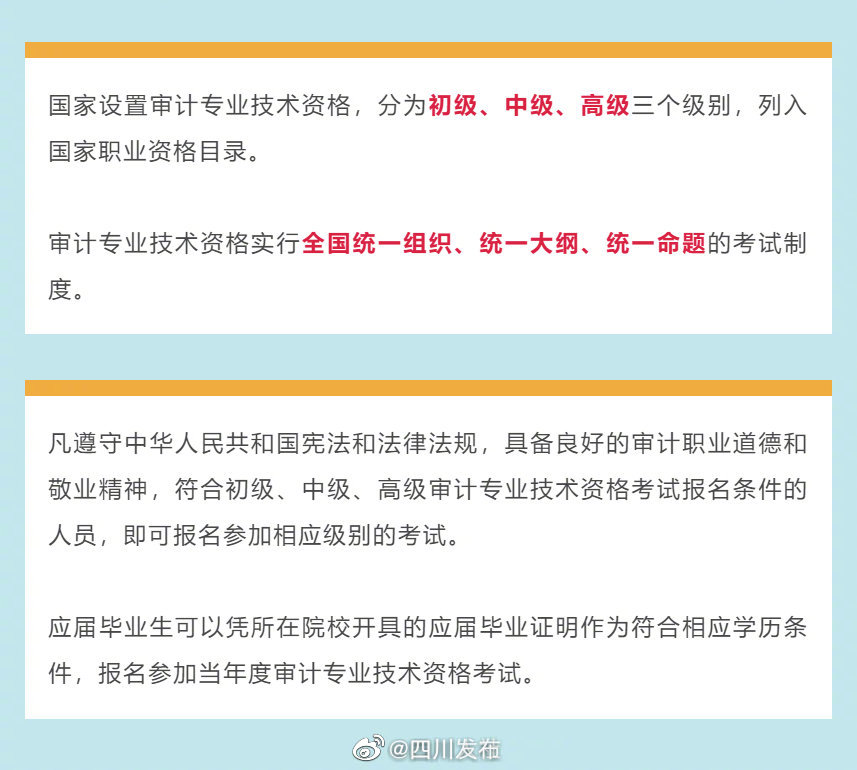 广东省审计考试时间，一场关于专业能力的较量