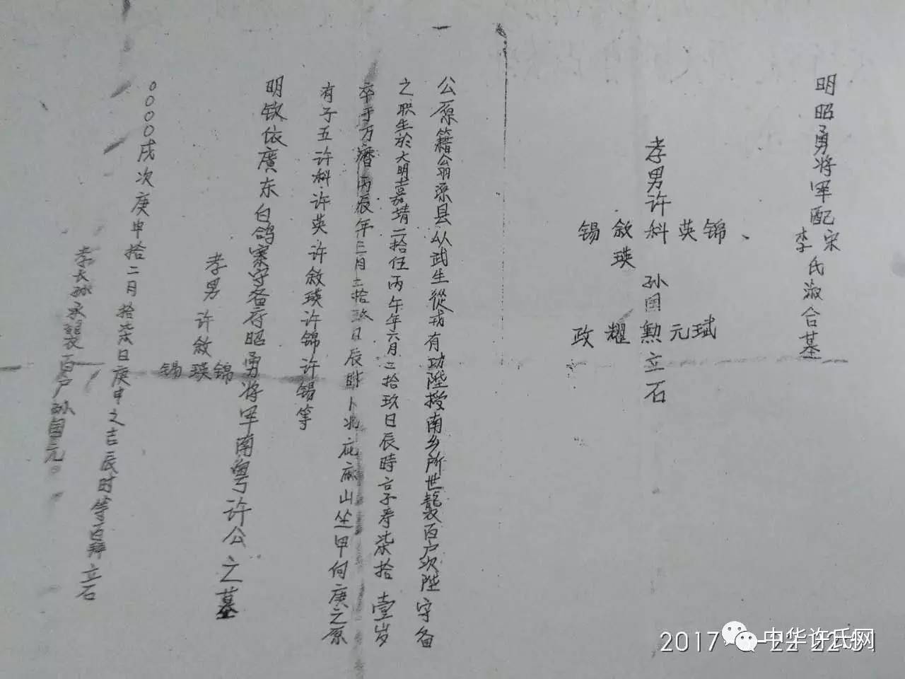 许氏宗族源远流长，在广东省的许姓字辈排名承载了丰富的历史与文化内涵。今日，让我们一同探寻这一姓氏的脉络，感受其厚重的家族底蕴。