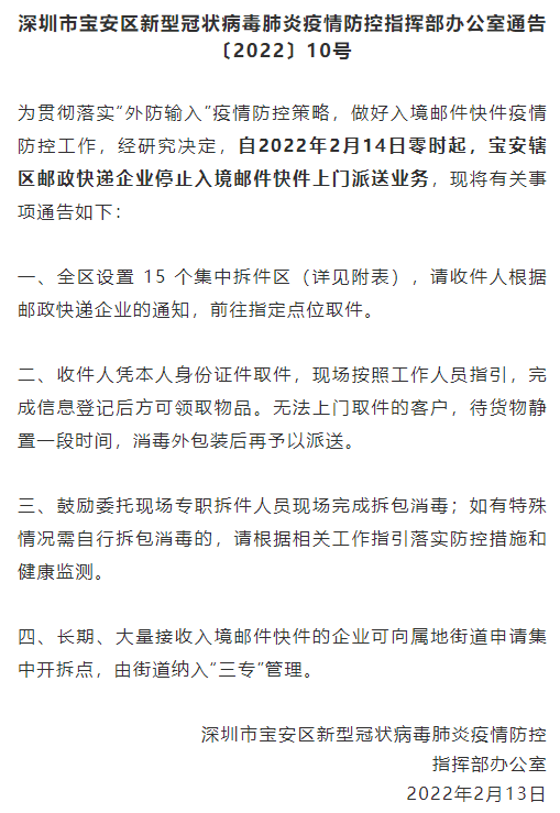 关于广东省疫情通报新增的深入分析